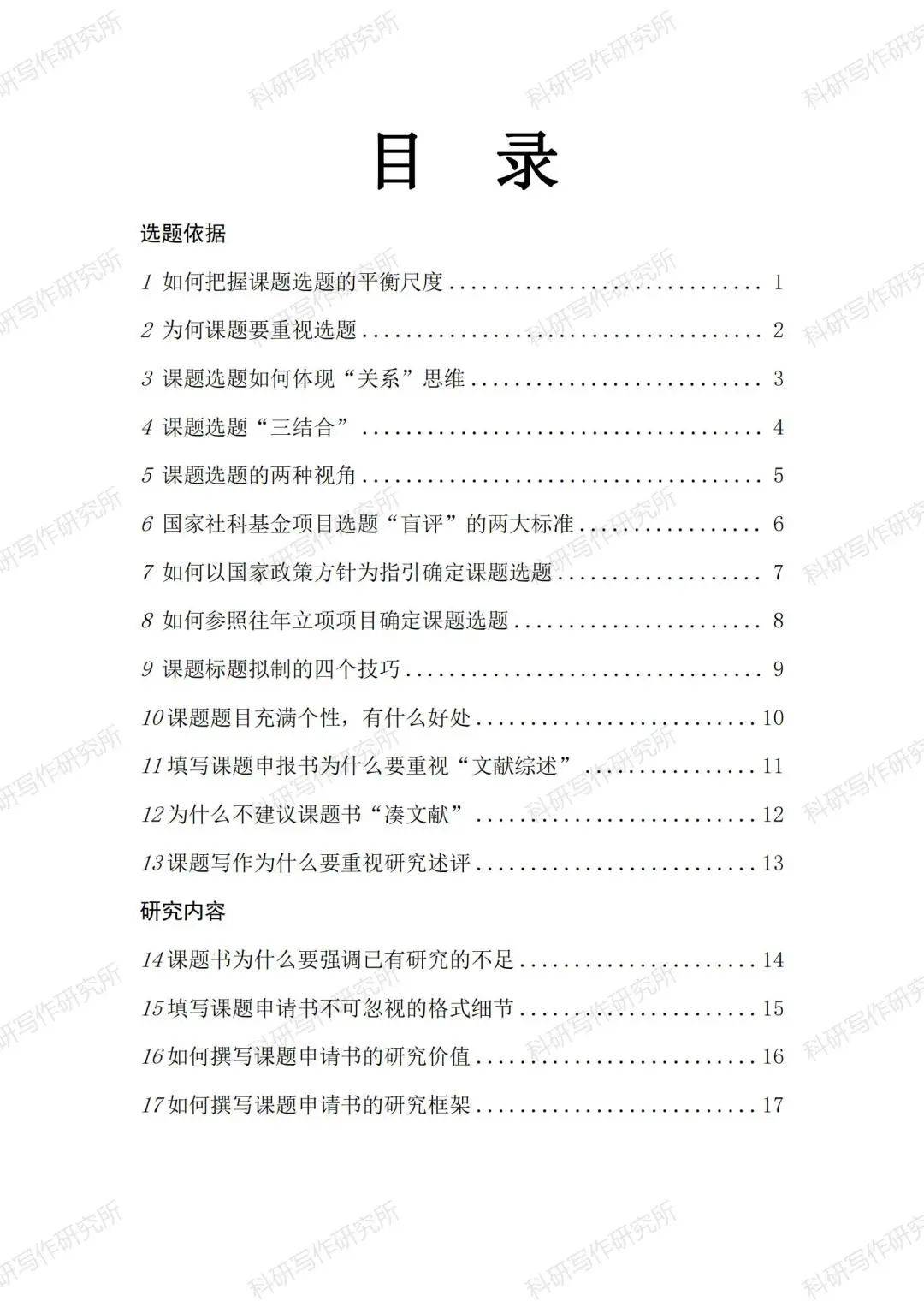 2025新奥最新资料大全;/实用释义、解释与落实指南