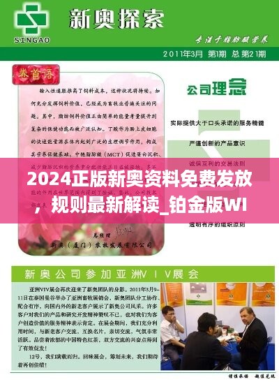 新澳大全2025正版资料;/警惕虚假宣传;/精选落实执行