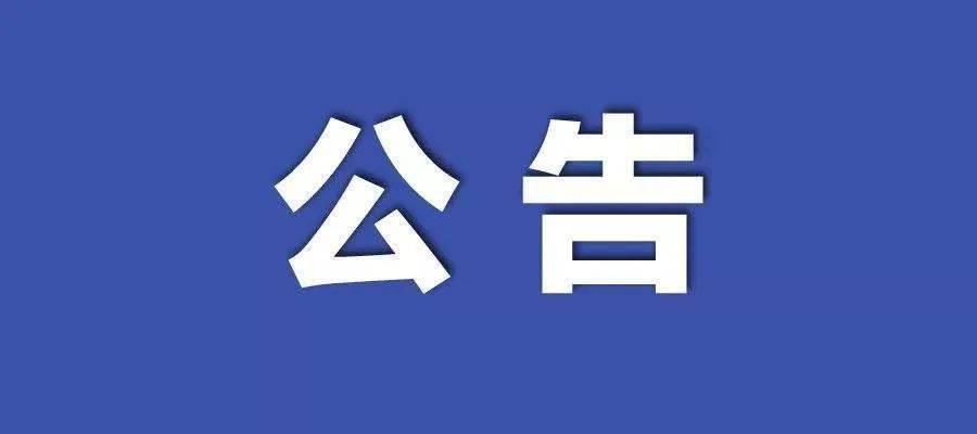 2025新澳门天天开奖记录;/精选解析解释落实