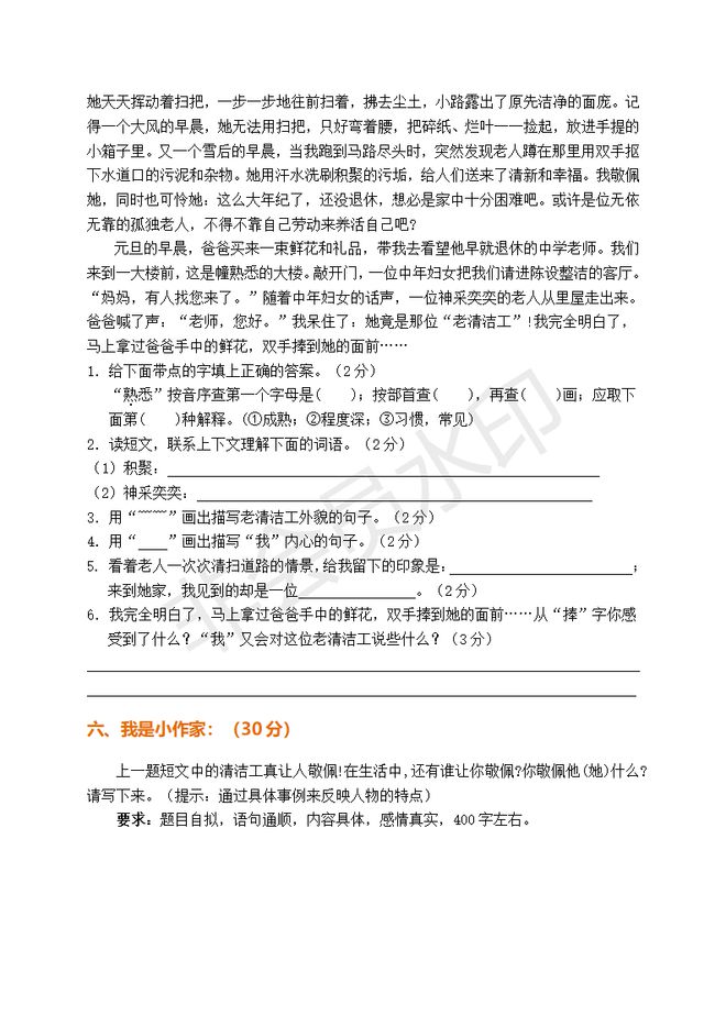 新澳天天开奖资料大全1050期;/精选解析解释落实